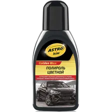 Полироль цветной чёрный ASTROHIM Color Wax