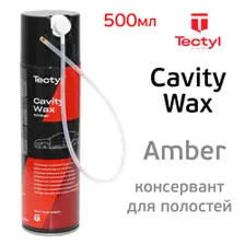 Автоконсервант-спрей TECTYL ML Cavity Wax AMBER (500мл) с трубочкой