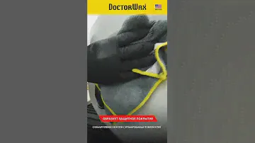 Полировальная паста для хрома DoctorWax DW8317
